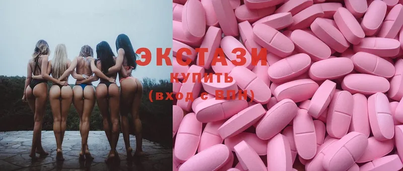 Ecstasy XTC  мега ссылки  Верещагино 