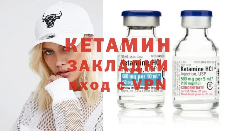 закладка  Верещагино  Кетамин ketamine 