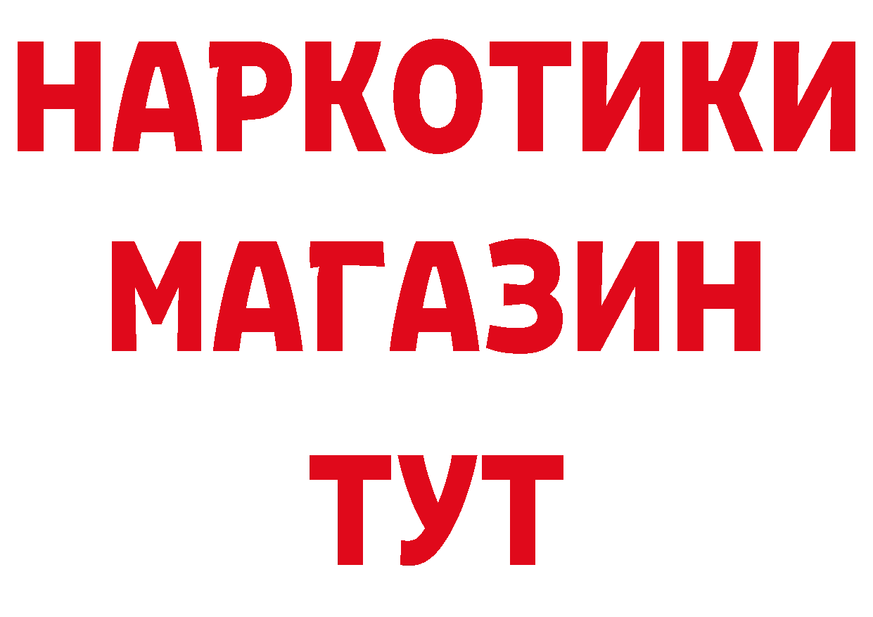 Бутират BDO 33% ссылка нарко площадка кракен Верещагино