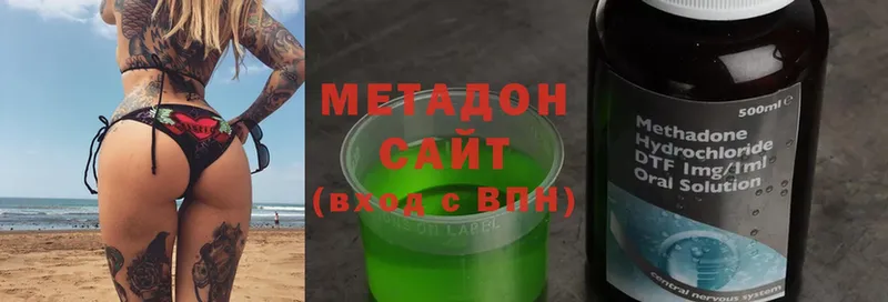 Метадон methadone  хочу наркоту  Верещагино 